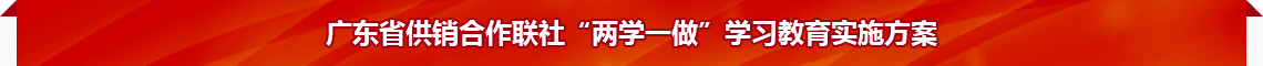  long8娱乐
两学一做学习教育实施方案